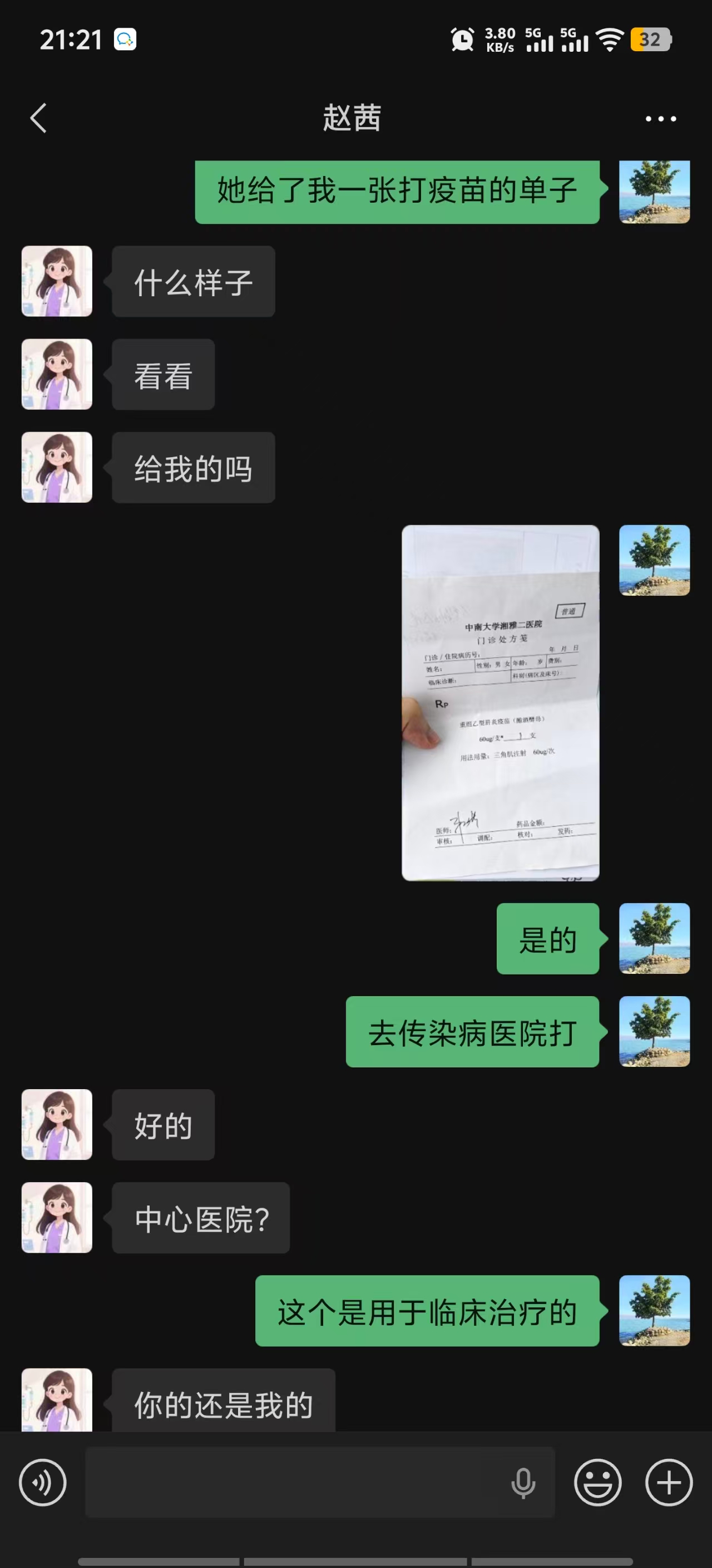 共同面对