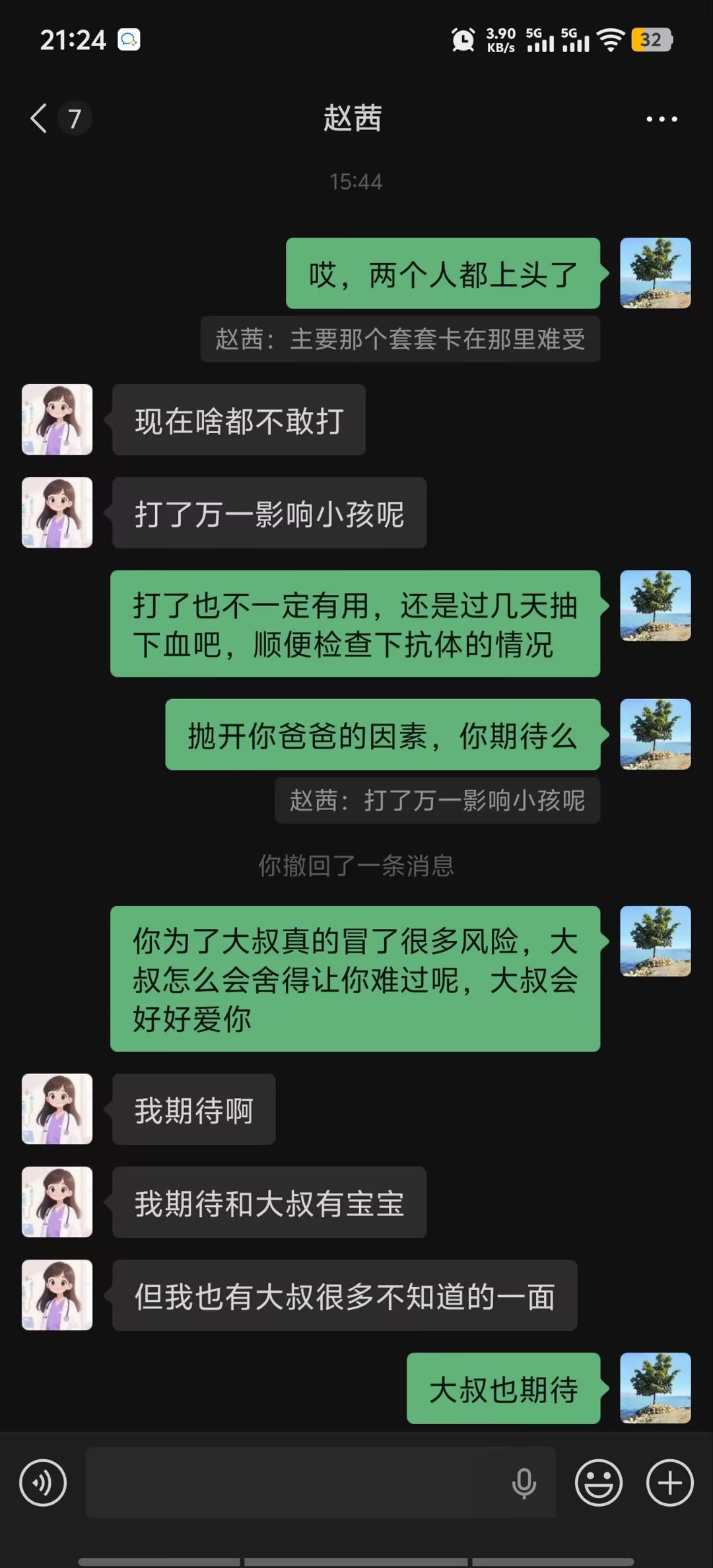 上头