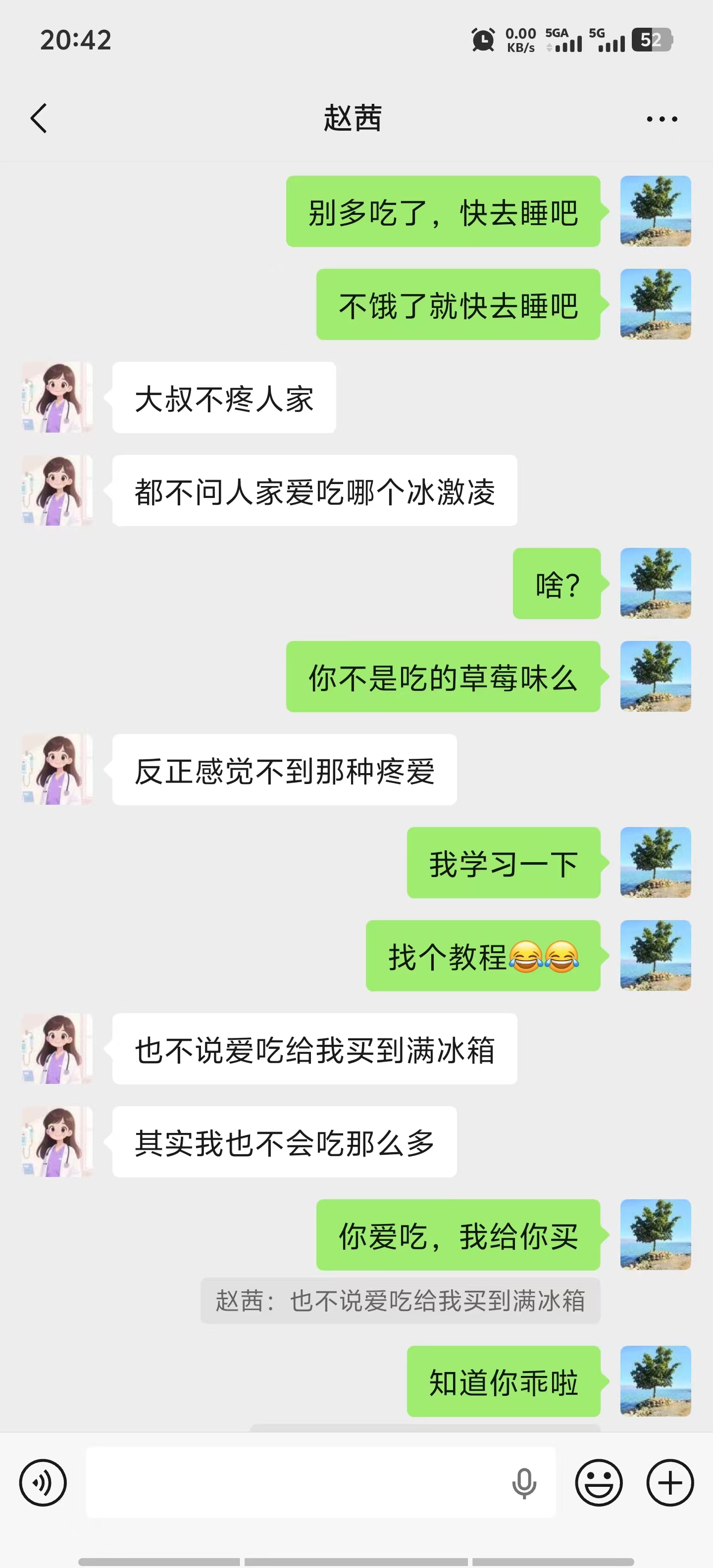 叫我大叔