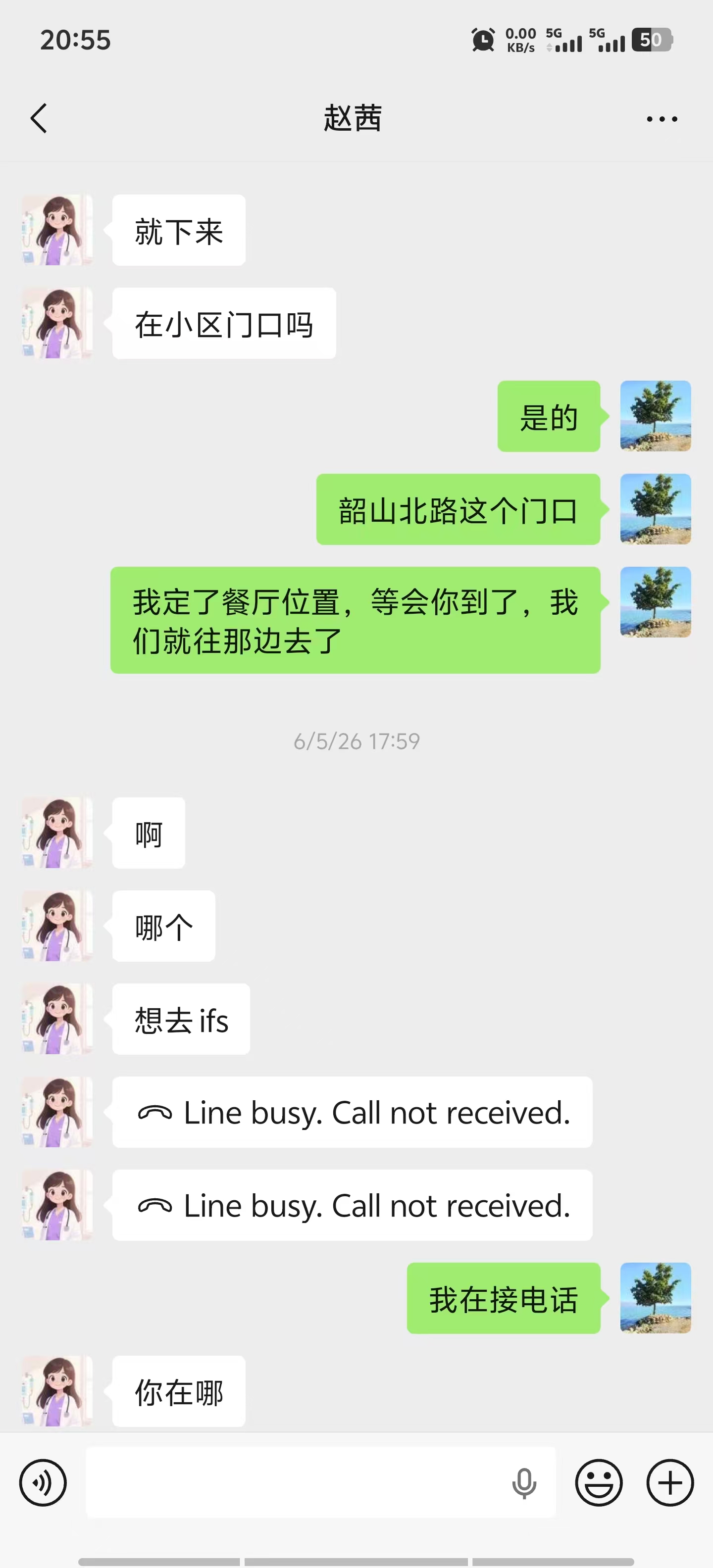约定第一次见面