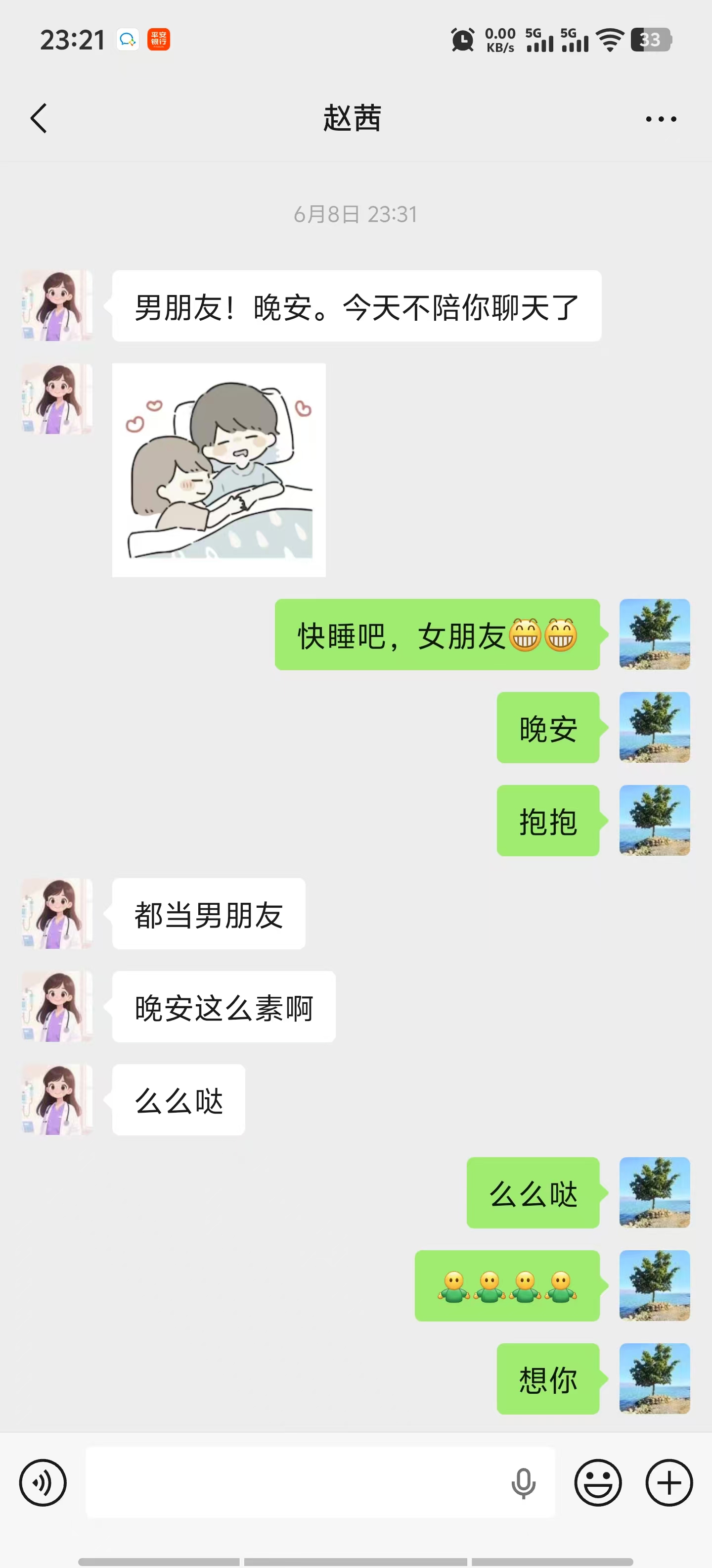 确定关系