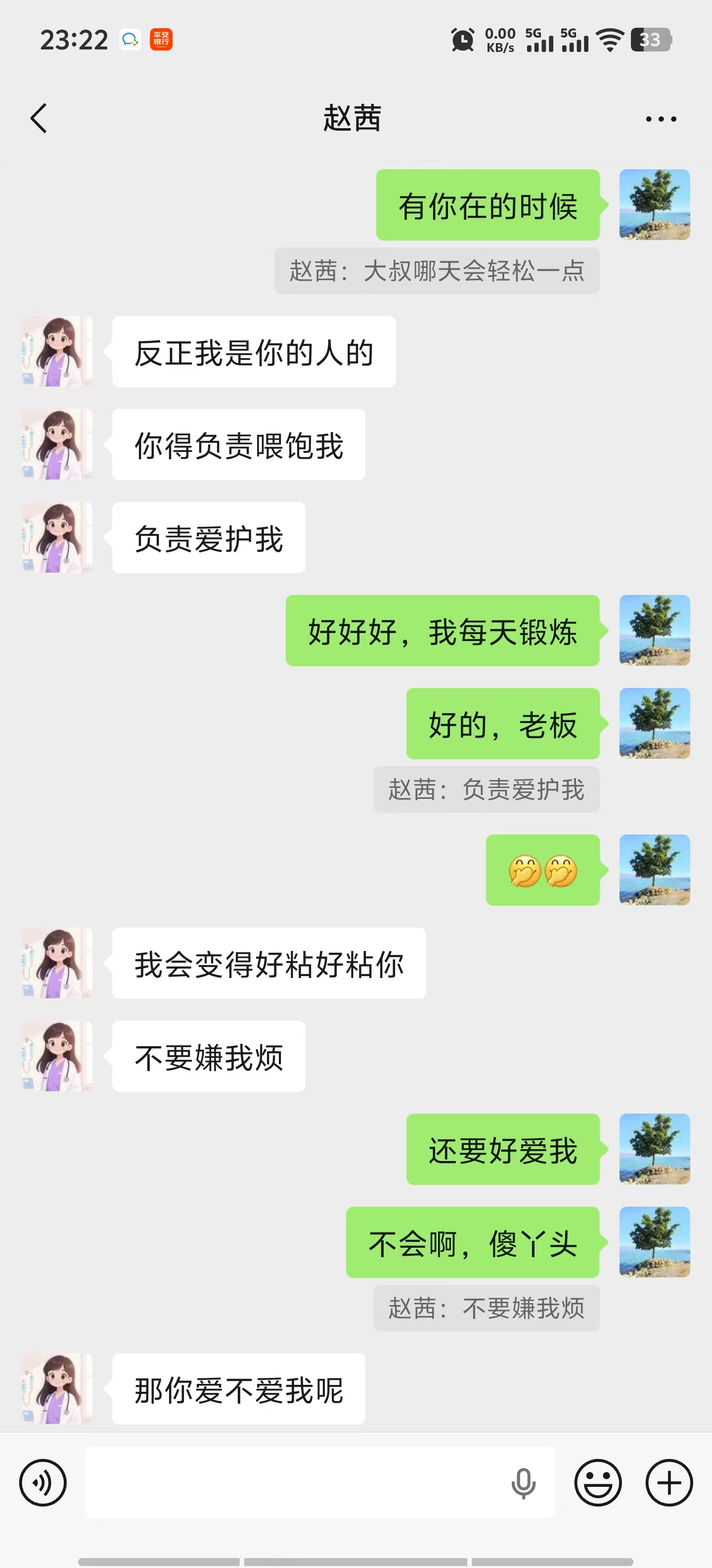 第一次亲密关系